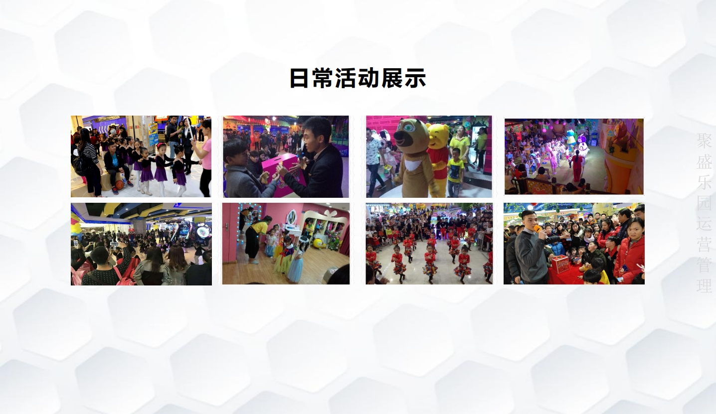 2020叮当猫高产能游乐园科学规划日常活动展示